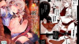 RJ280810 img main 160x90 - 怪奇!都市伝説おじさん～メ○ガキぶった男の娘の絶対イかない即オチ肝試し～