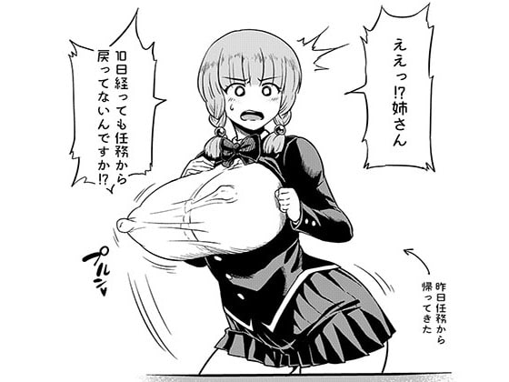 RJ280827 img main - 対蟲師フミネの【姉救出任務】