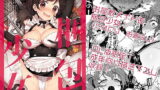 RJ280988 img main 160x90 - 梱包少女3