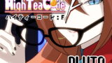 RJ281248 img main 160x90 - ハイティーコード:F