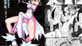 RJ281351 img main 160x90 - ふたなり魔法少女 k-悪夢の双子