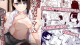 RJ281658 img main 160x90 - 居候おじさん～秘密を握られた女子～