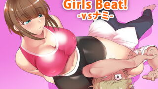RJ281971 img main 320x180 - Girls Beat! -vsナミ-