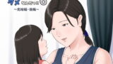 RJ282125 img main 160x90 - 母さんじゃなきゃダメなんだっ!!6～完結編・後編～