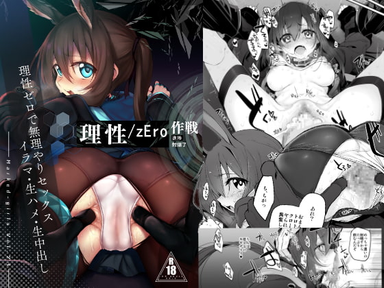 RJ282195 img main - 理性/zEro Marked-girls Vol.23
