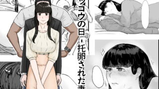 RJ282380 img main 320x180 - カッコウの日-托卵された妻‐