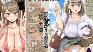 RJ282852 img main 320x180 - パコパコ団地:OLちゃん
