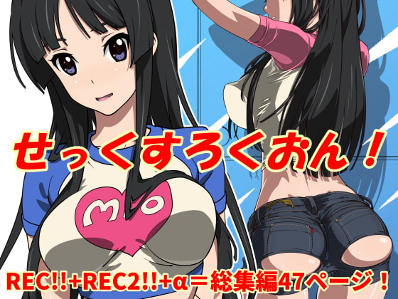 RJ282855 img main - せっくすろくおん!REC総集編
