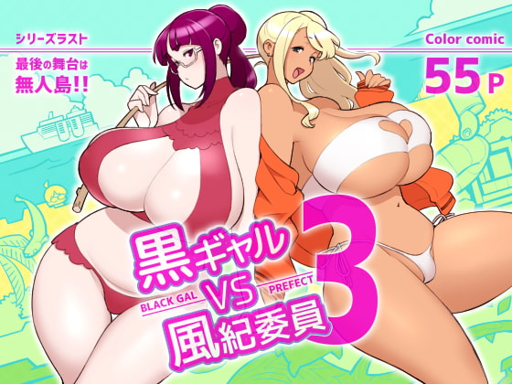 RJ283311 img main - 黒ギャルvs風紀委員3