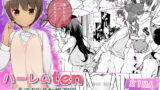 RJ283432 img main 160x90 - ハーレムten~一人で10人お相手!!
