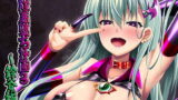 RJ283493 img main 160x90 - 艦隊悪堕ち計画3～鈴谷編～