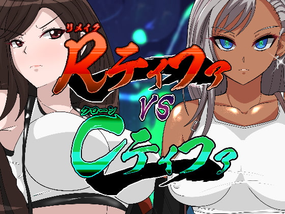 RJ283588 img main - RティファVSCティファ