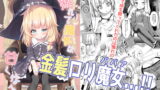 RJ283722 img main 160x90 - 熟れて魔女は甘くなる