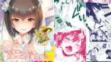 RJ283748 img main 160x90 - 大鳳これくしょん【総集編】