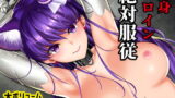 RJ283994 img main 160x90 - 絶対服従戦士宣誓総集編