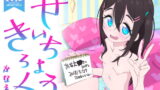 RJ285082 img main 160x90 - せいちょうきろく かなえ編