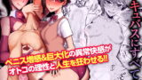 RJ285196 img main 160x90 - サキュバスにすべてを。
