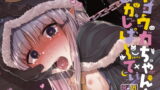 RJ285331 img main 160x90 - キョウカちゃんとおかしぱーてぃ