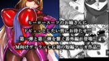 RJ285540 img main 160x90 - MMMヴィランズZERO「戦う精通案件!!ピジョンブラッド:オリジン」