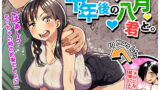 RJ285667 img main 160x90 - 十年後の八月 君と。