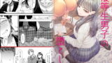 RJ285833 img main 160x90 - 優等生男子の堕とし方～一学期～
