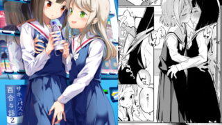 RJ286491 img main 320x180 - サキュバスの百合な話 2