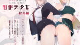 RJ286705 img main 160x90 - 制服美少女 総集編