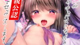 RJ286714 img main 160x90 - 妹がサキュバスになったので親公認でセックスします。