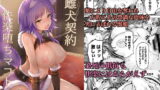 RJ286932 img main 160x90 - 雌犬契約 快楽堕ちマコト