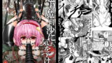 RJ287138 img main 160x90 - 通り魔理沙にきをつけろ 其の弐