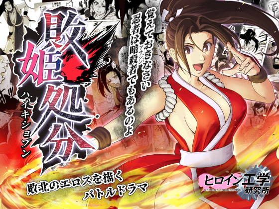 RJ287698 img main - 敗姫処分 No.2