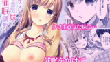 RJ288025 img main 160x90 - ヒュプノシスター ～生意気妹に催○調教～