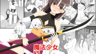 RJ288038 img main 320x180 - 魔法少女vs淫魔生物6