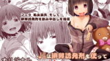 RJ288807 img main 160x90 - J〇は排卵誘発剤を使って○リコンを翻弄する