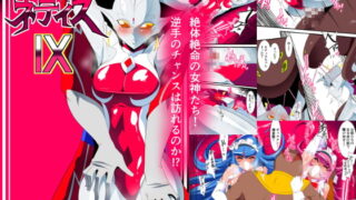 RJ288990 img main 320x180 - 銀河の女神ネティスIX