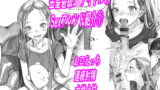 RJ289018 img main 160x90 - 金髪碧眼J○.アイドルのお気に入りセックスフレンド紹介 1(第3位フジくん編)