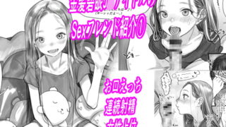 RJ289018 img main 320x180 - 金髪碧眼J○.アイドルのお気に入りセックスフレンド紹介 1(第3位フジくん編)