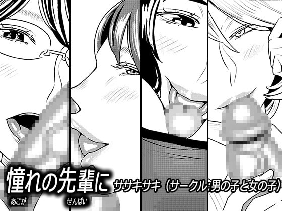 RJ289337 img main - 憧れの先輩に ～外出自粛でリモートセックス!～