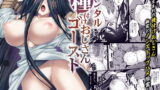 RJ289901 img main 160x90 - レンタル種付けおじさんゴースト ～寺生まれの種付けおじさん、幽霊とノンストップハメ除霊～