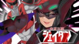 RJ290043 img main 160x90 - 【TS 悪堕ち】宇宙刑事ジェイダン 淫界の挑戦