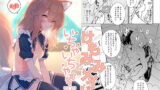 RJ290145 img main 160x90 - けもみみメイドといちゃいちゃする本