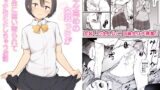 RJ290303 img main 160x90 - 警戒心高めの女装っ子が同級生に言い寄られてエッチなことしちゃうお話
