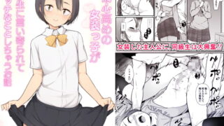 RJ290303 img main 320x180 - 警戒心高めの女装っ子が同級生に言い寄られてエッチなことしちゃうお話