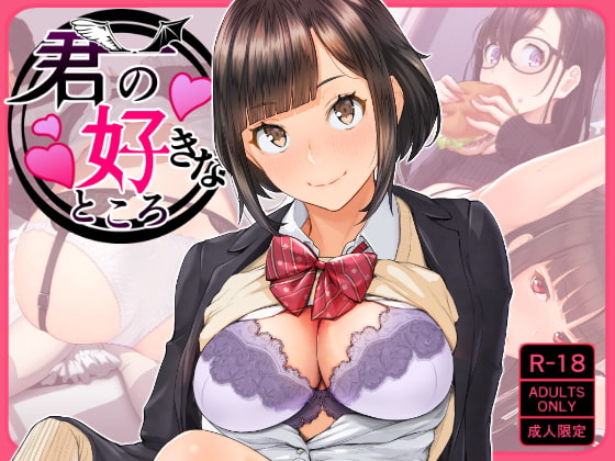 RJ290329 img main - 君の好きなところ