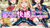 RJ290500 img main 160x90 - J膣の良い関係K