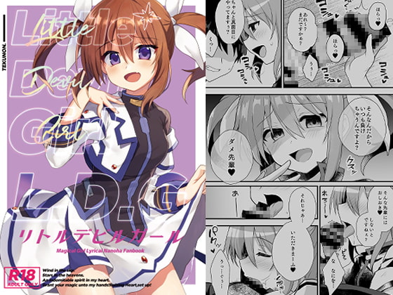 RJ291468 img main - リトルデビルガール