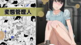 RJ291657 img main 160x90 - 変態管理人