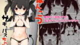 RJ292240 img main 160x90 - ぽんこつサキュバスちゃん
