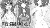 RJ292660 img main 160x90 - 可愛い爆裂娘を手籠めに!