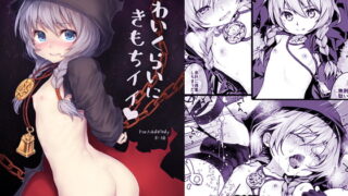 RJ292883 img main 320x180 - こわいくらいにきもちイイ